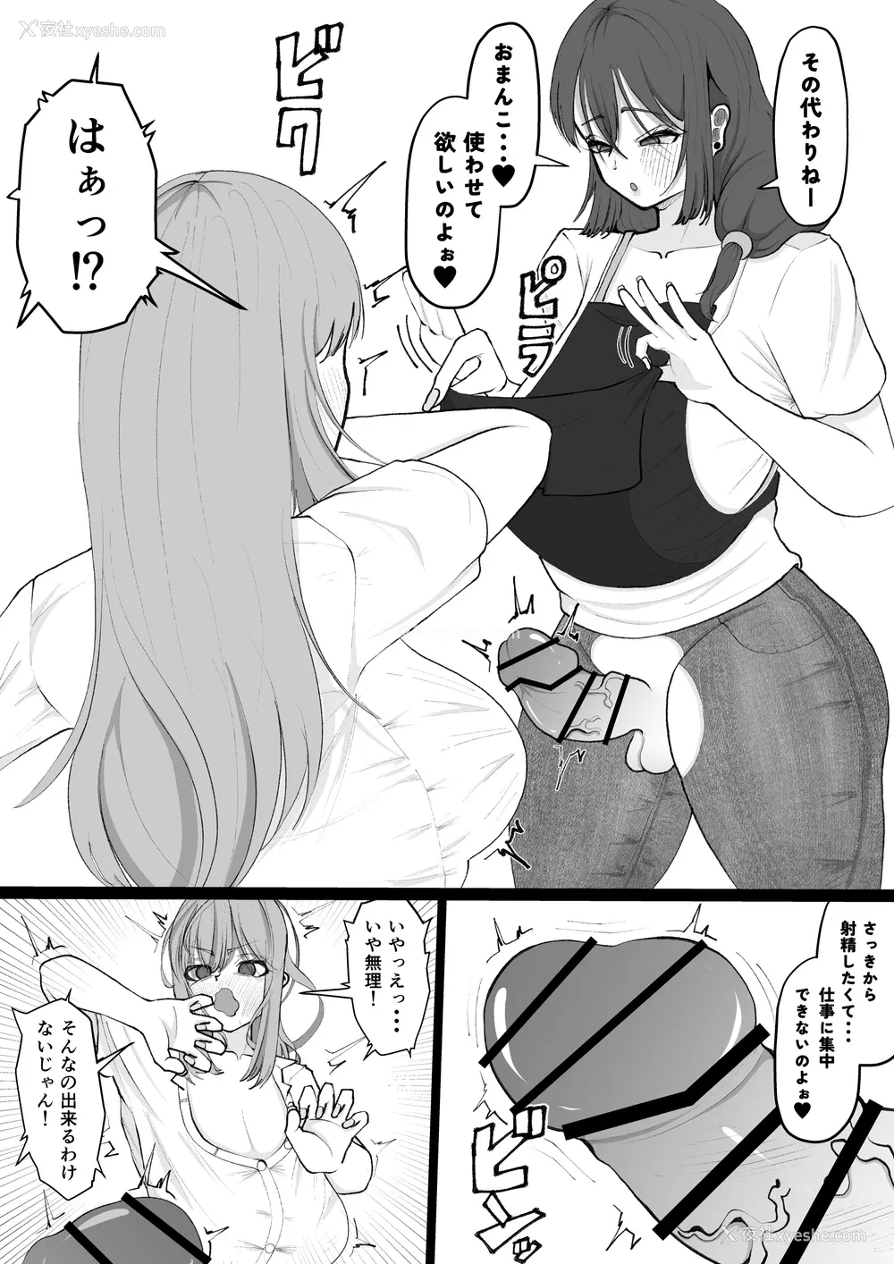16P - [あたふたふたーば] あらあら种付けおばさん [DL版]