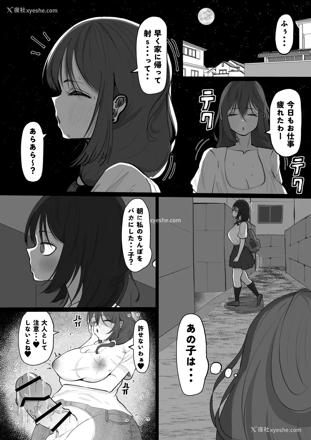 23P - [あたふたふたーば] あらあら种付けおばさん [DL版]