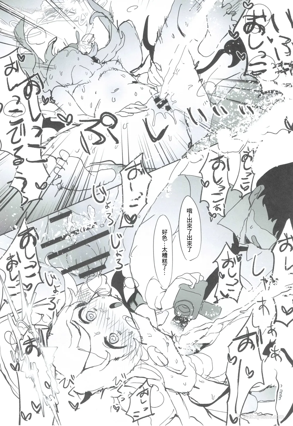 14P - (せんせーのアーカイ13) [さばそにっく! (さば氏)] いぶきのはじめてあくめ 丹花イブキ (ブルーアーカイブ)