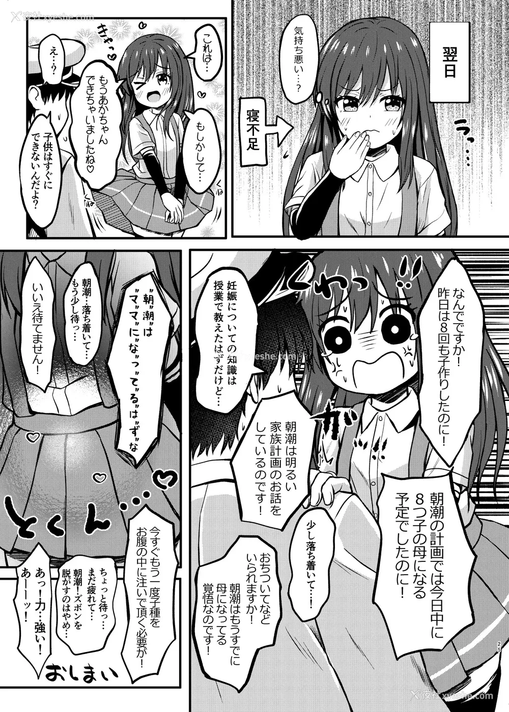 25P - [冷珈琲 (こみちん)] 俺ぁ朝潮ちゃんをママにするゥ (舰队これくしょん -舰これ-)