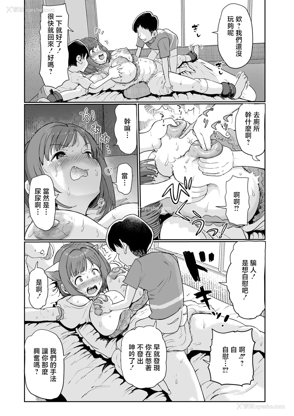 18P - [1亿年惑星] みくにゃんで游ぼう! (アイドルマスター シンデレラガールズ) [