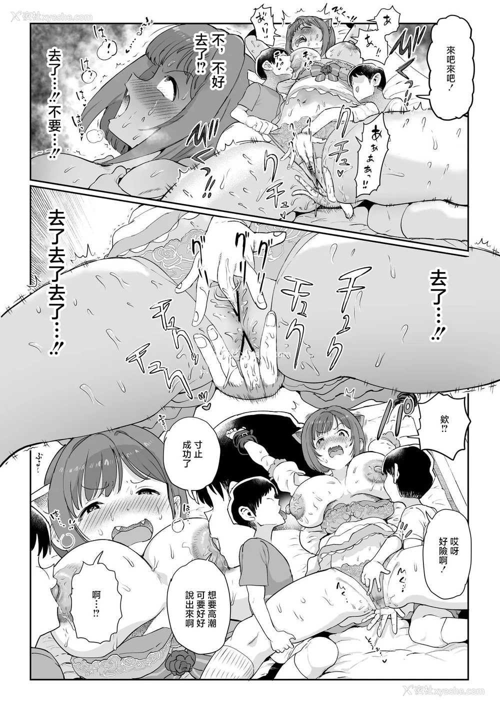 21P - [1亿年惑星] みくにゃんで游ぼう! (アイドルマスター シンデレラガールズ) [