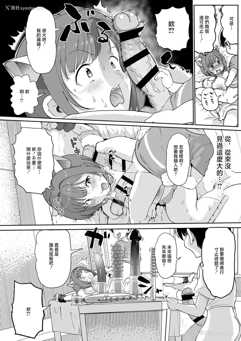 22P - [1亿年惑星] みくにゃんで游ぼう! (アイドルマスター シンデレラガールズ) [