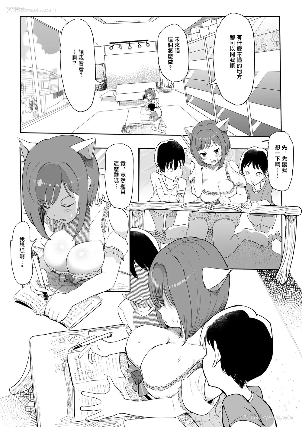 4P - [1亿年惑星] みくにゃんで游ぼう! (アイドルマスター シンデレラガールズ) [