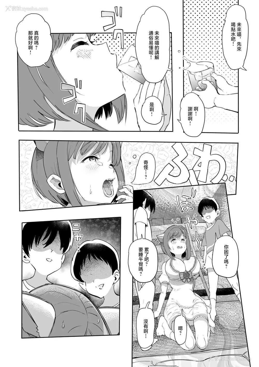 6P - [1亿年惑星] みくにゃんで游ぼう! (アイドルマスター シンデレラガールズ) [
