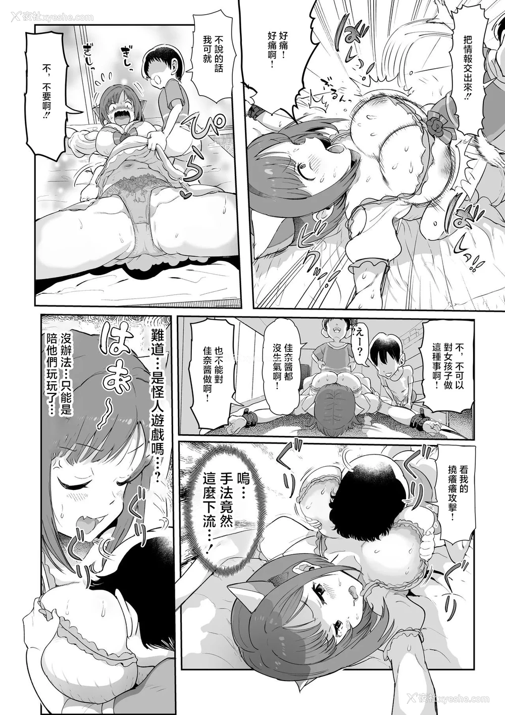 9P - [1亿年惑星] みくにゃんで游ぼう! (アイドルマスター シンデレラガールズ) [