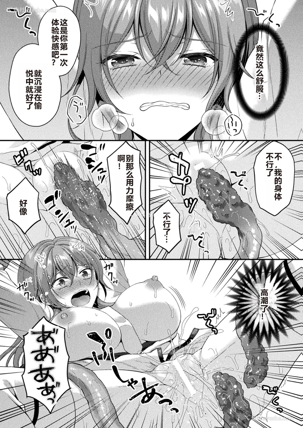 11P - [こはち] 骑士は淫蜜に花咲く (二次元コミックマガジン TS异种奸孕ませ 女体化した俺たちが异种の子を宿すまでVol.1