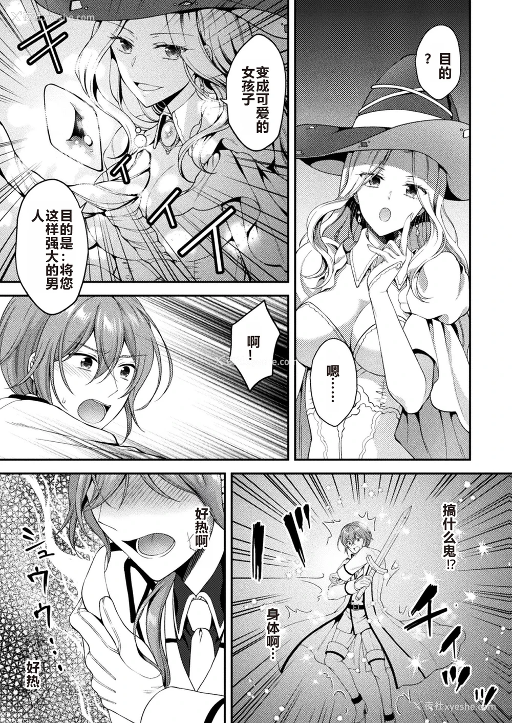 3P - [こはち] 骑士は淫蜜に花咲く (二次元コミックマガジン TS异种奸孕ませ 女体化した俺たちが异种の子を宿すまでVol.1