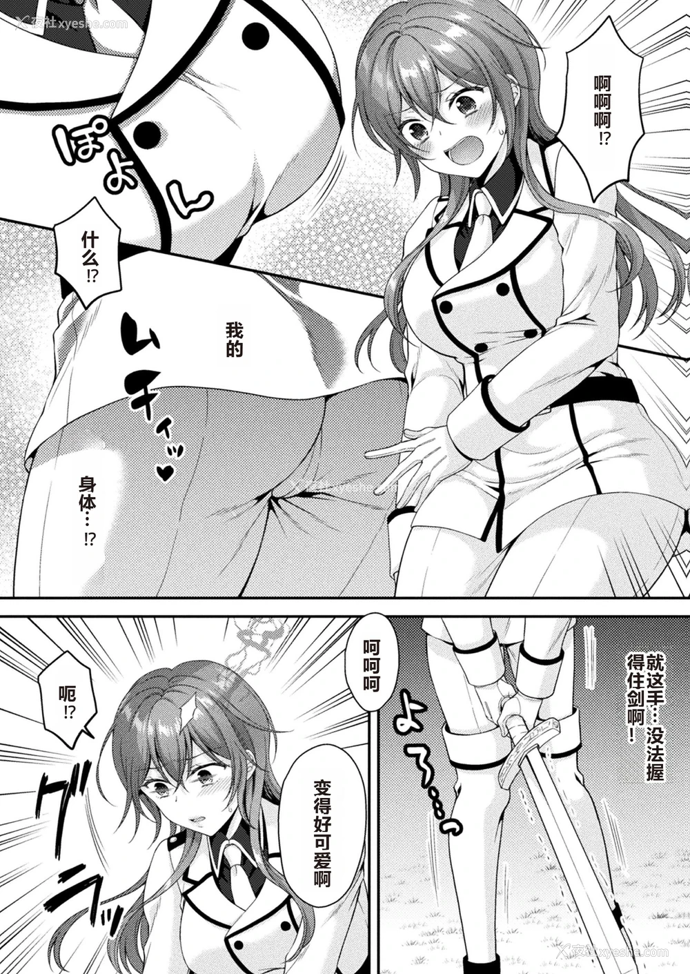 4P - [こはち] 骑士は淫蜜に花咲く (二次元コミックマガジン TS异种奸孕ませ 女体化した俺たちが异种の子を宿すまでVol.1