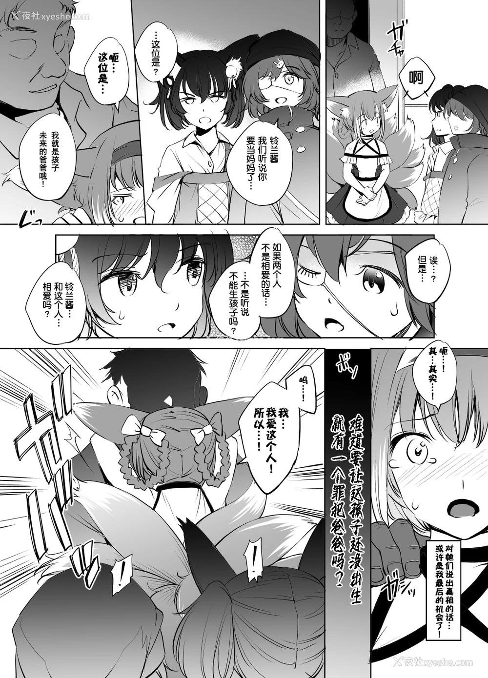 14P - [川邑司] アークナイツ スズランさん漫画 #