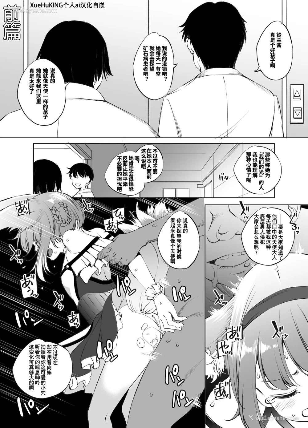 1P - [川邑司] アークナイツ スズランさん漫画 #
