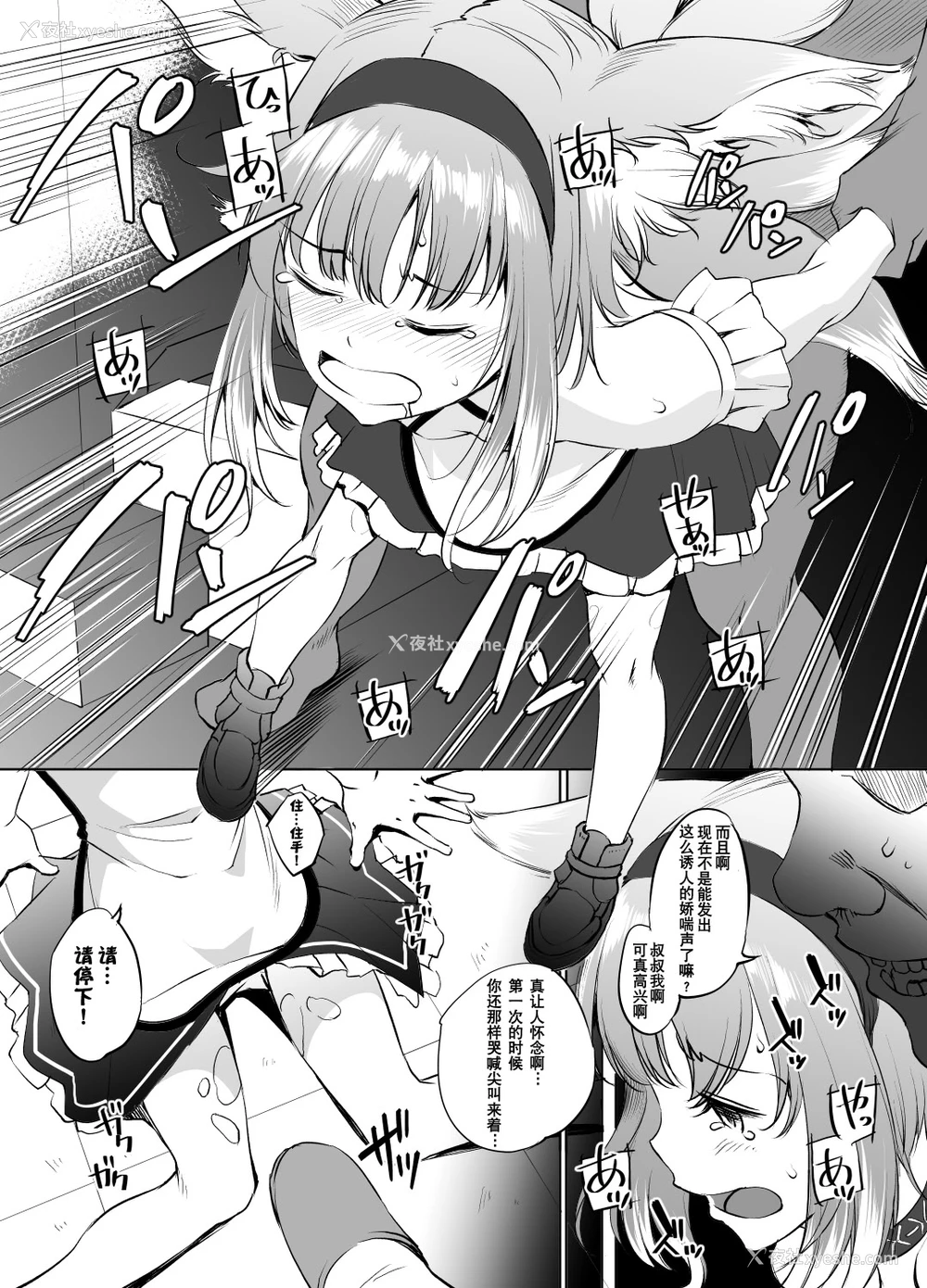 2P - [川邑司] アークナイツ スズランさん漫画 #