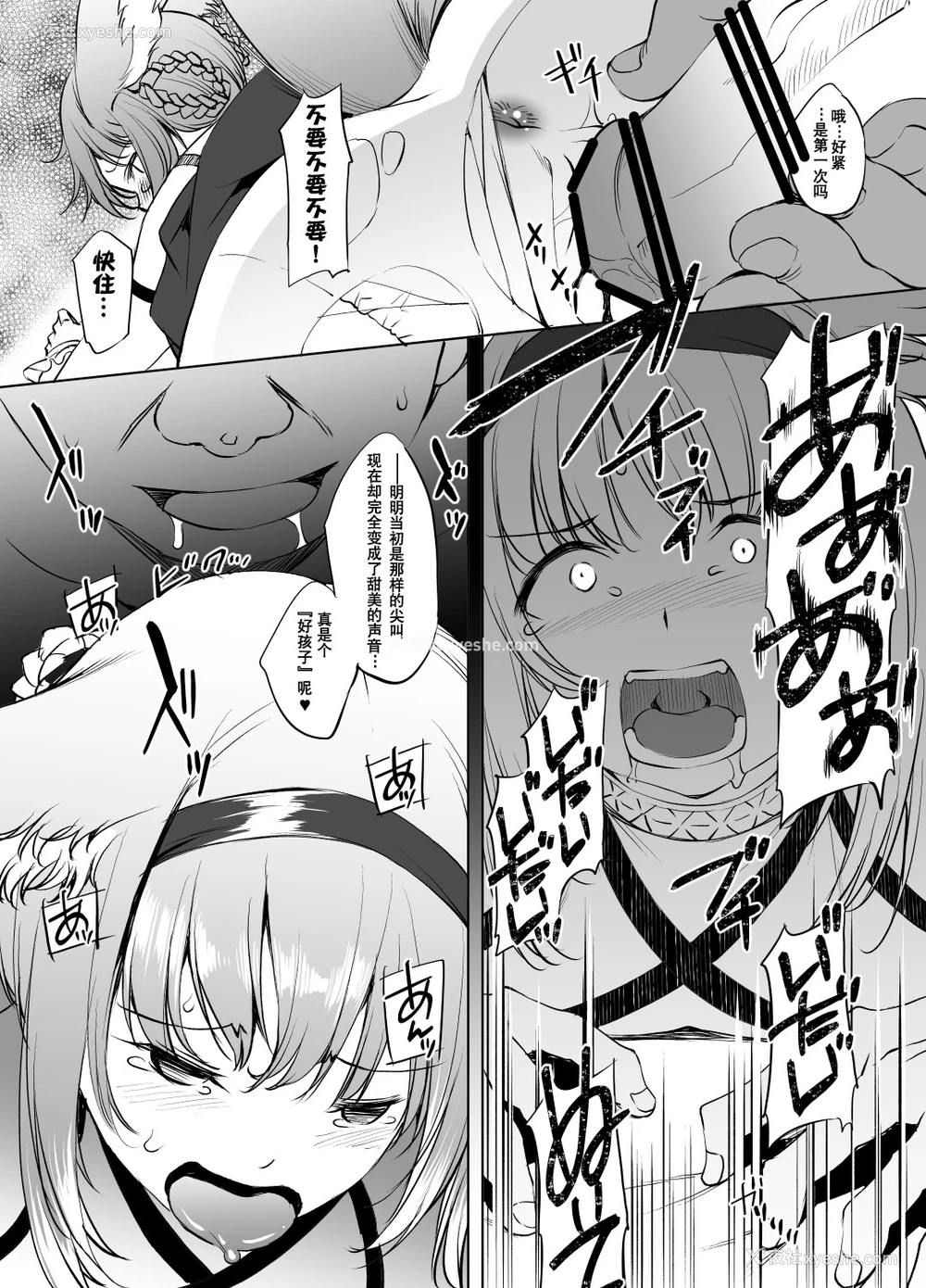 4P - [川邑司] アークナイツ スズランさん漫画 #