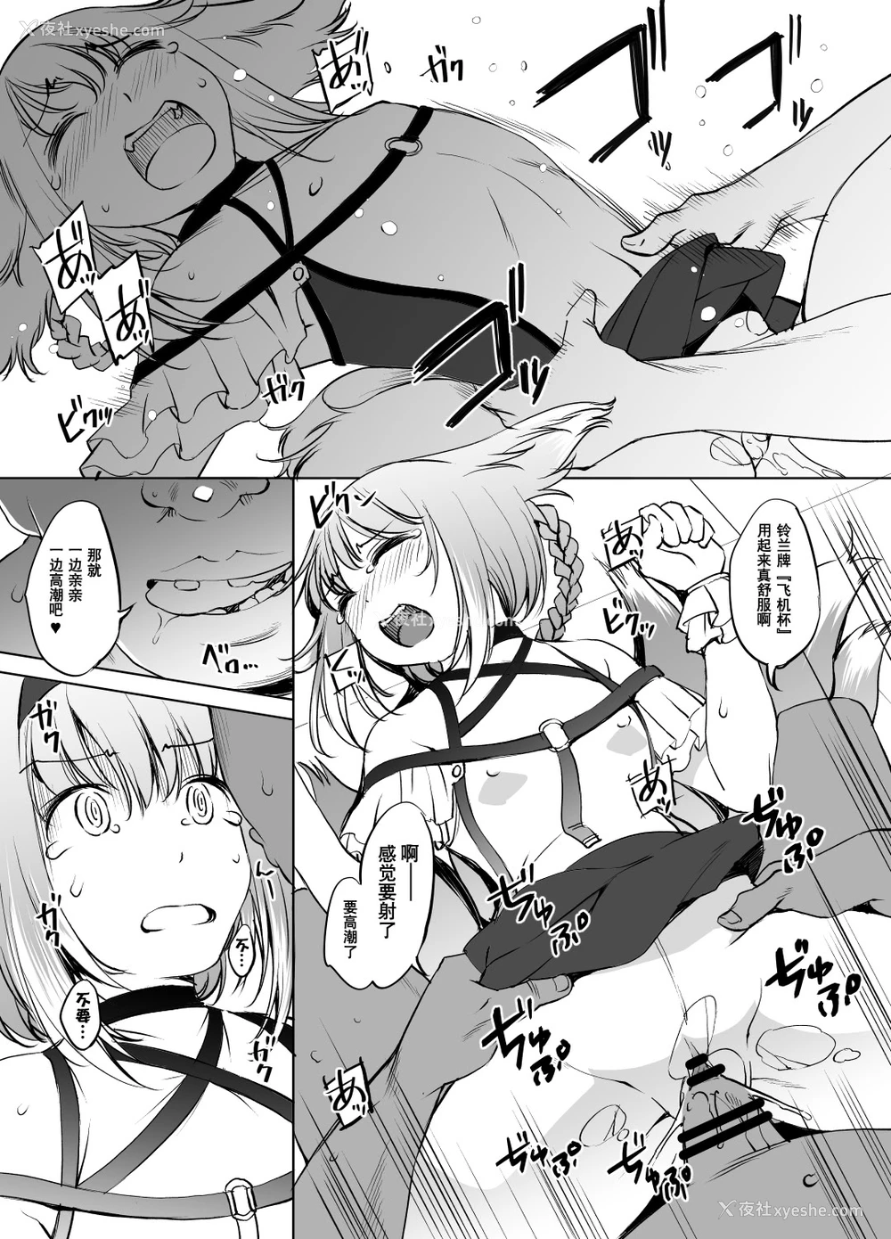 6P - [川邑司] アークナイツ スズランさん漫画 #