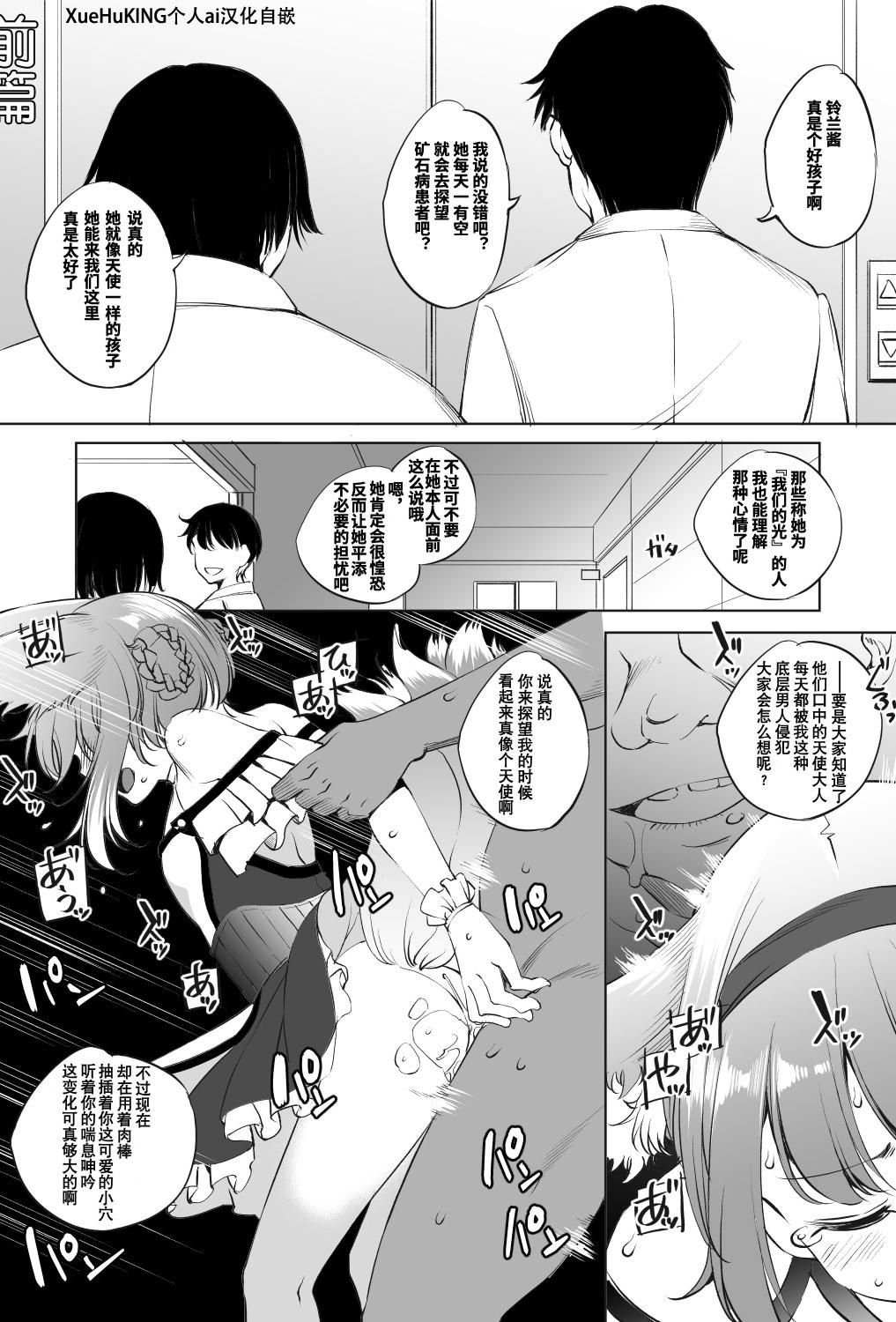 [川邑司] アークナイツ スズランさん漫画 #