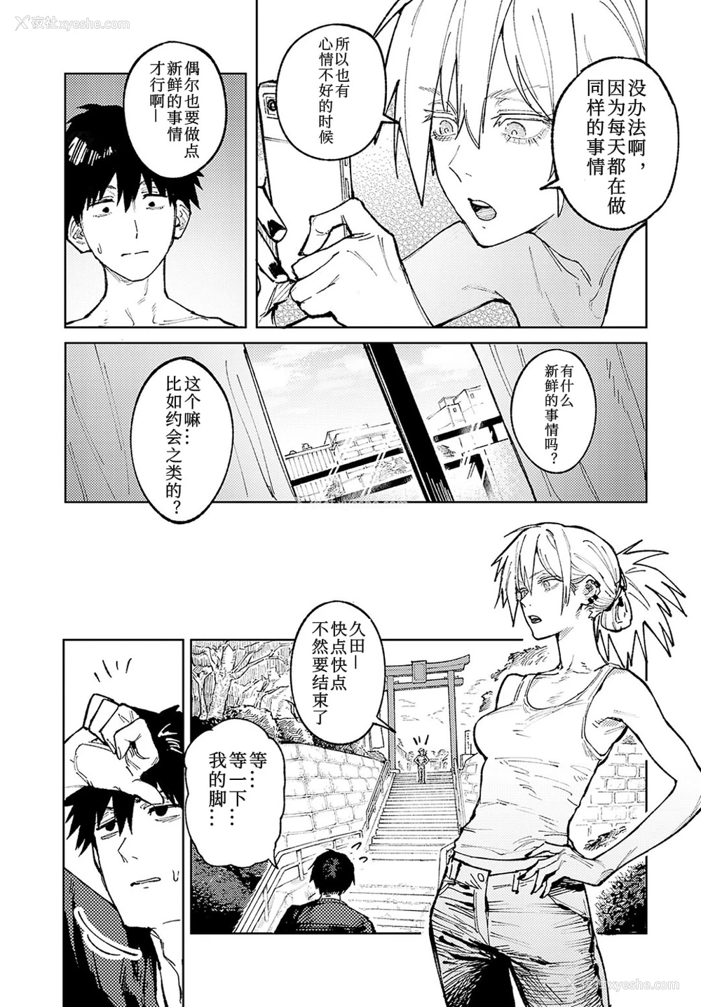 3P - [腐蚀] 続落晖対酌 (COMIC アンスリウム 2024年11月号) [