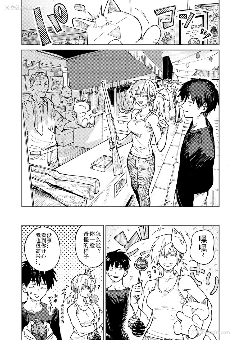 5P - [腐蚀] 続落晖対酌 (COMIC アンスリウム 2024年11月号) [