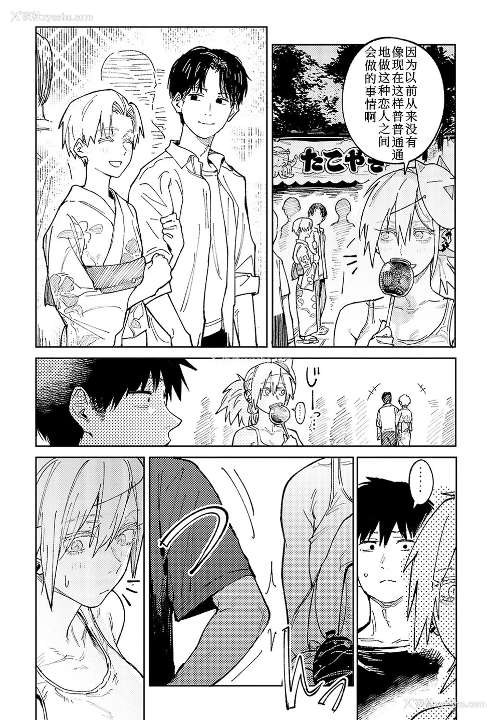 6P - [腐蚀] 続落晖対酌 (COMIC アンスリウム 2024年11月号) [