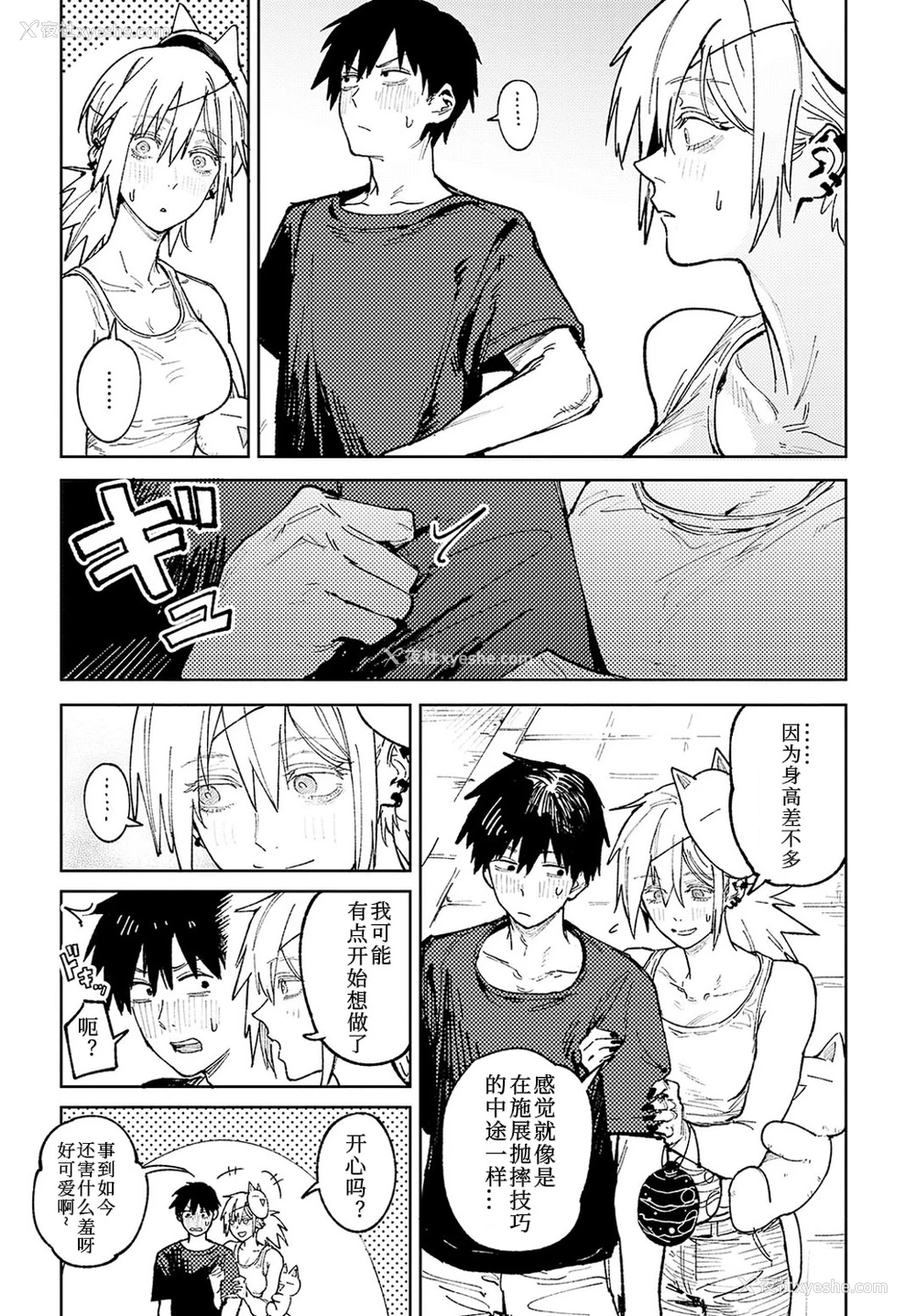 7P - [腐蚀] 続落晖対酌 (COMIC アンスリウム 2024年11月号) [