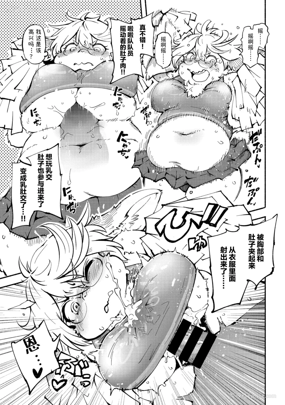 11P - [小石ちかさ] アラサーだってアイドル!？ (コミック外楽Vol.22)｜奔三也是大明星!？ [