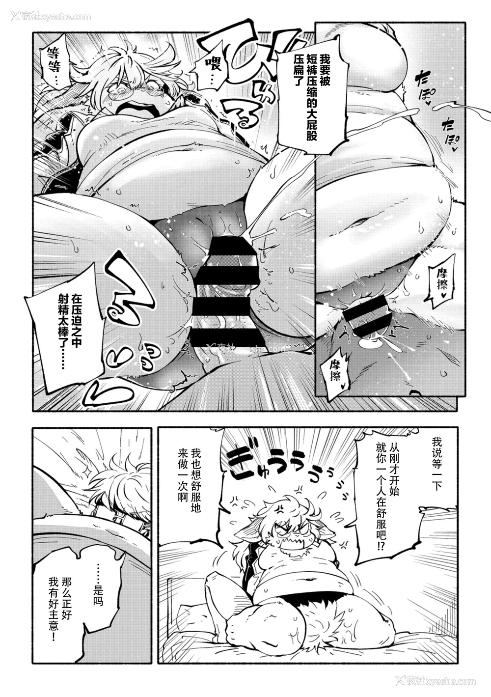 13P - [小石ちかさ] アラサーだってアイドル!？ (コミック外楽Vol.22)｜奔三也是大明星!？ [