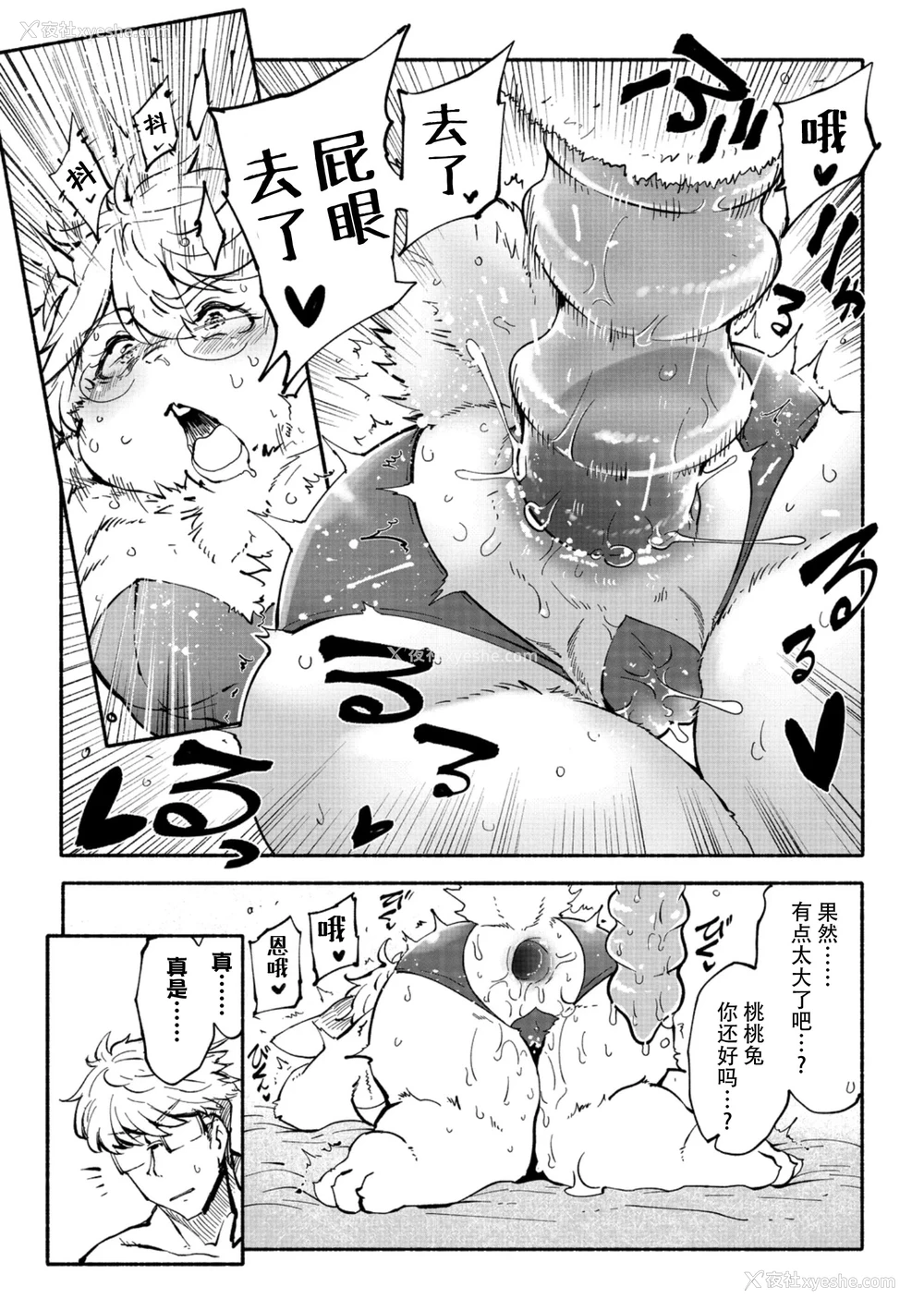 15P - [小石ちかさ] アラサーだってアイドル!？ (コミック外楽Vol.22)｜奔三也是大明星!？ [
