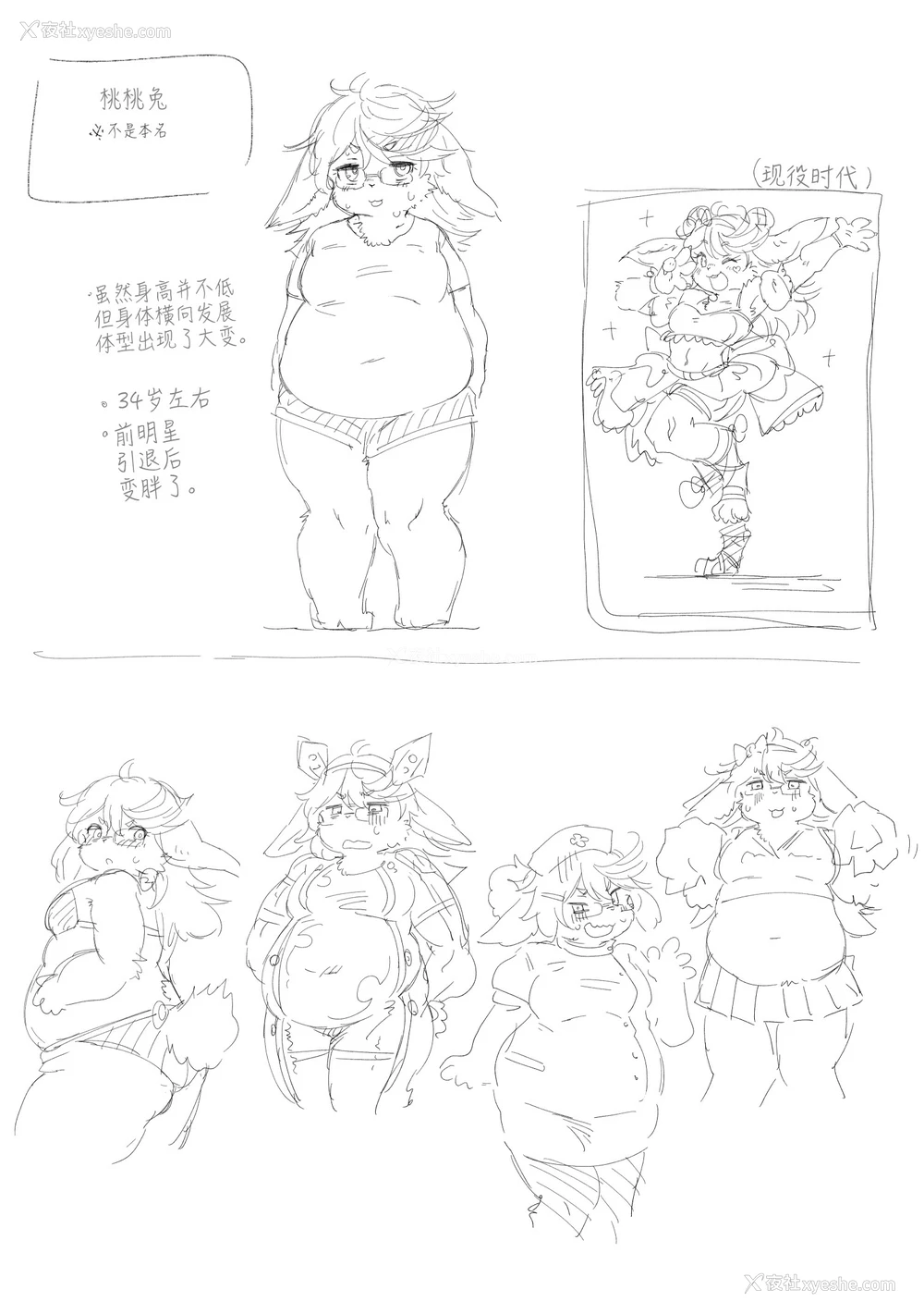 21P - [小石ちかさ] アラサーだってアイドル!？ (コミック外楽Vol.22)｜奔三也是大明星!？ [