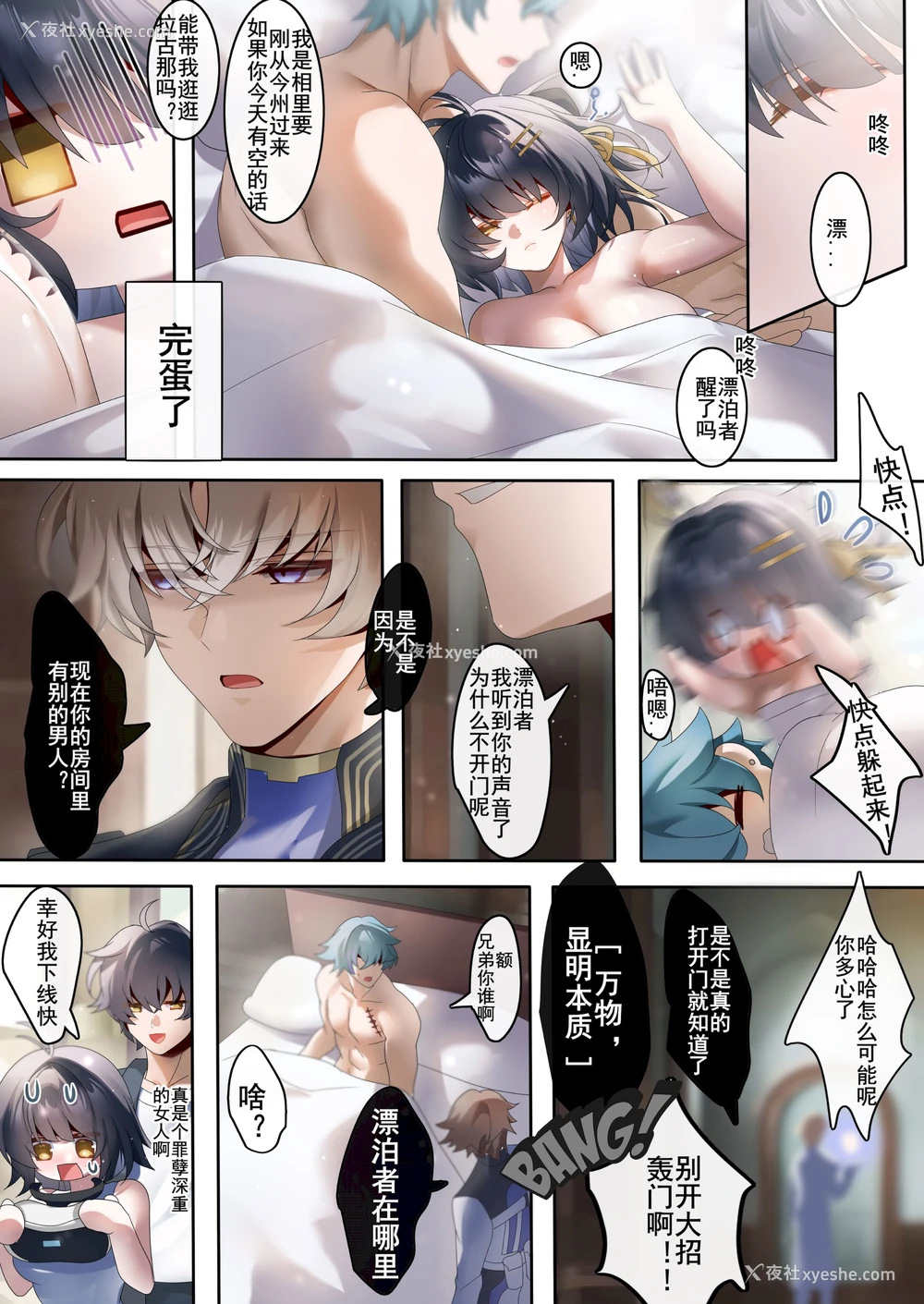 10P - [Been] RoverXBrant (鸣潮)