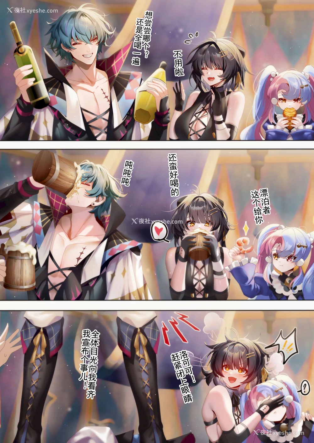 2P - [Been] RoverXBrant (鸣潮)