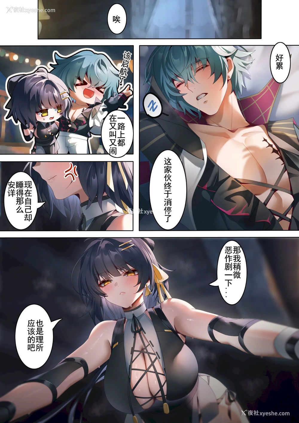 3P - [Been] RoverXBrant (鸣潮)