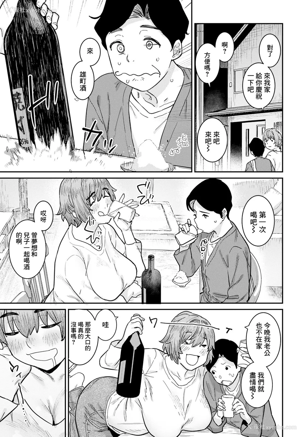 3P - [バクシーシAT] 秘密のパートタイム (ANGEL 倶楽部 2025年8月号)