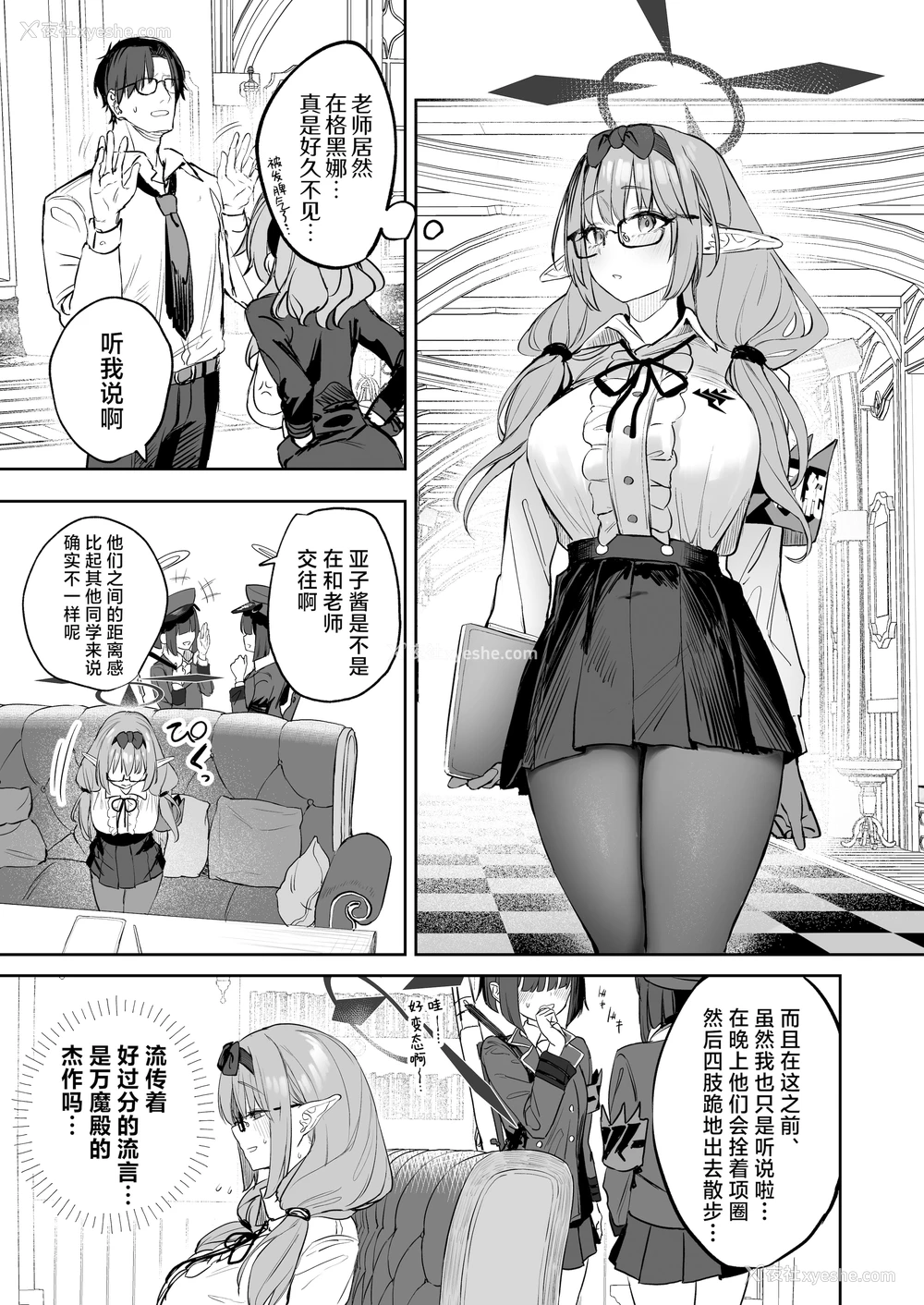 3P - [瓦屋工房 (瓦爷)] 俺の生徒はサキュバスかもしれない (ブルーアーカイブ)｜我的学生是魅魔也说不定