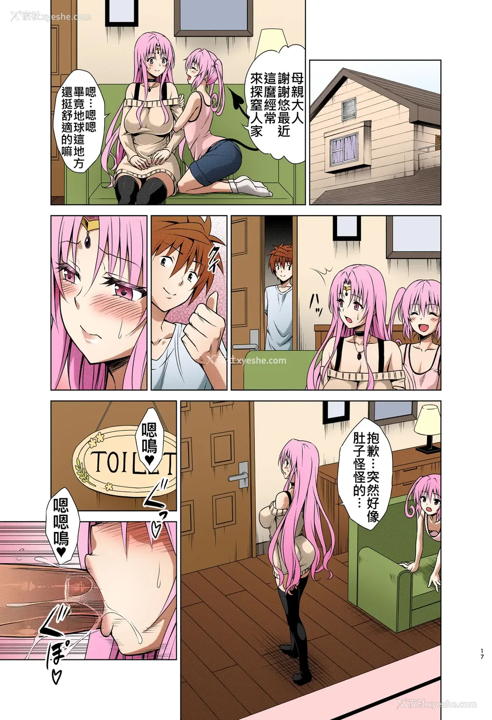 17P - [虎マシーン (春日部太郎)] 牝犬王妃 (To LOVEる -とらぶる-
