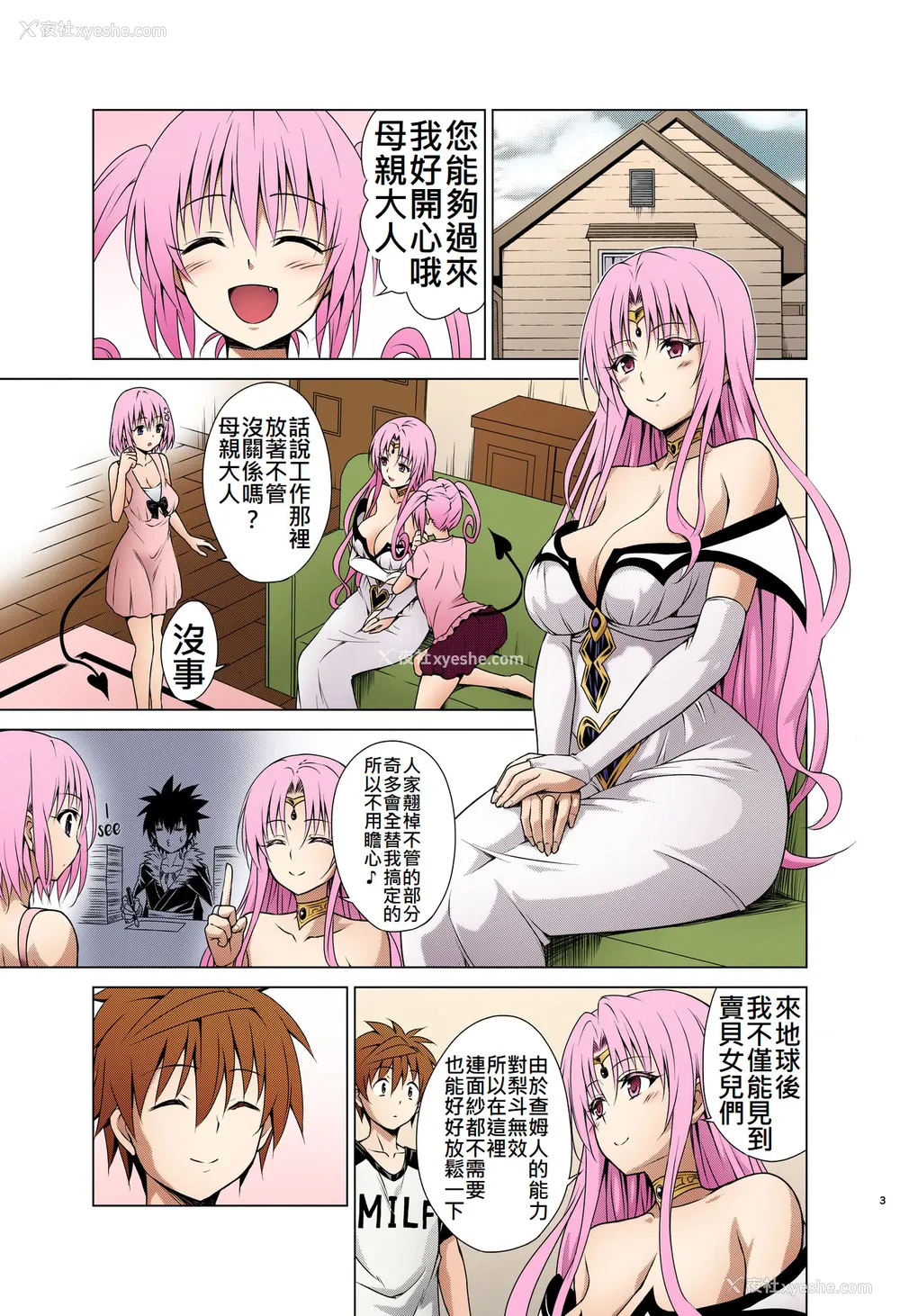 3P - [虎マシーン (春日部太郎)] 牝犬王妃 (To LOVEる -とらぶる-
