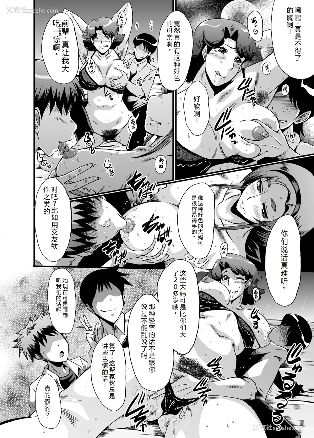 8P - [里方本舗 (SINK)] ウラバンビ51 MOTHERS2～おジャママリターンズ～ (おジャ魔女どれみ)