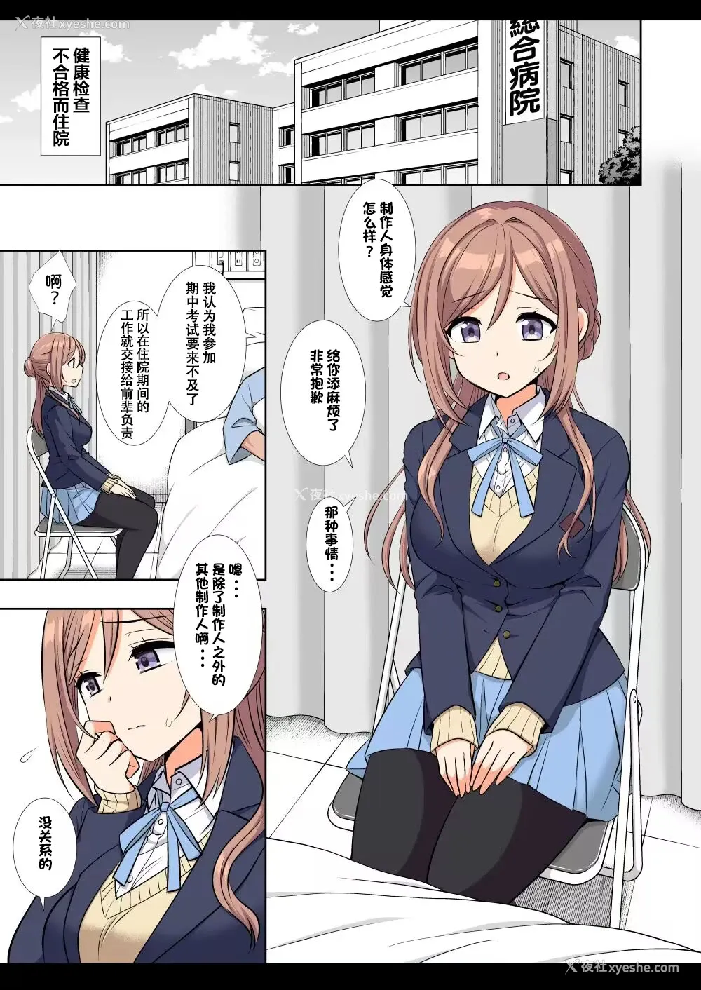 4P - [ナギヤマスギ (那岐山)] アイドル凌辱18莉波プロデューサーくんの先辈 (学园アイドルマスター) [DL版]