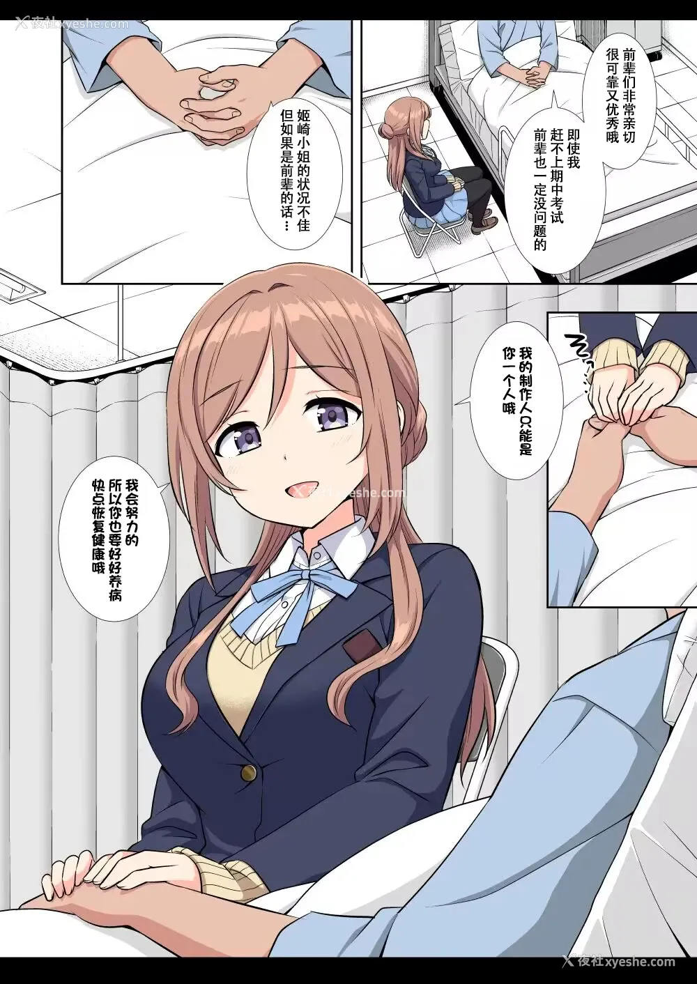 5P - [ナギヤマスギ (那岐山)] アイドル凌辱18莉波プロデューサーくんの先辈 (学园アイドルマスター) [DL版]