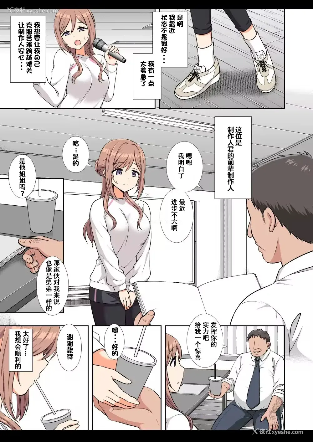 6P - [ナギヤマスギ (那岐山)] アイドル凌辱18莉波プロデューサーくんの先辈 (学园アイドルマスター) [DL版]