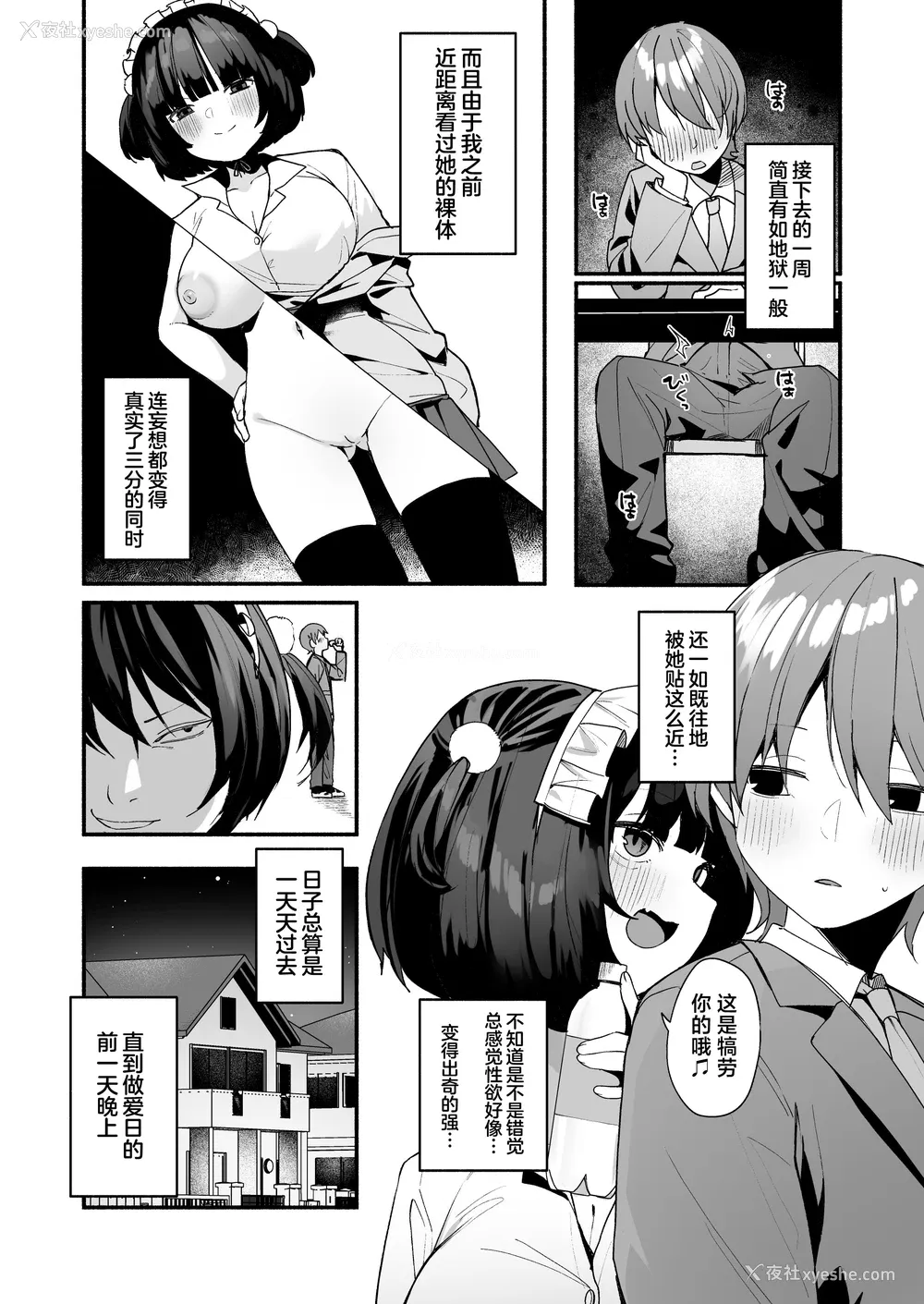 22P - [めんぼーれんぽー (めんぼー)] 诱い上手な后辈に禁欲からのご褒美えっちさせてもらう话｜善于诱惑的学妹把禁欲之后的色色作为奖励送给我的这件事