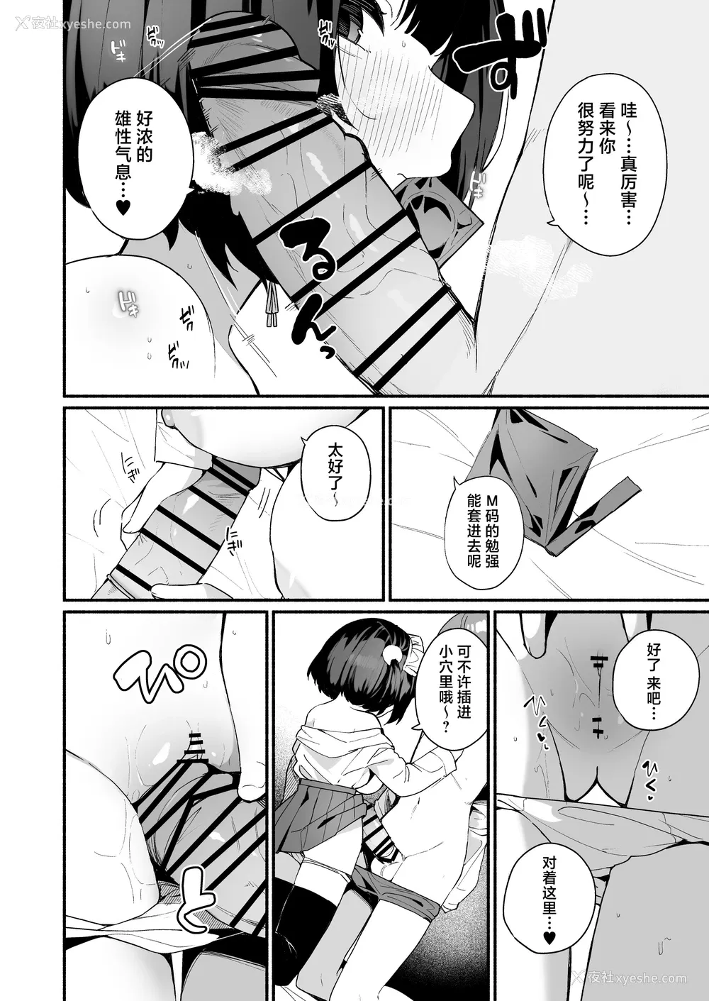 24P - [めんぼーれんぽー (めんぼー)] 诱い上手な后辈に禁欲からのご褒美えっちさせてもらう话｜善于诱惑的学妹把禁欲之后的色色作为奖励送给我的这件事