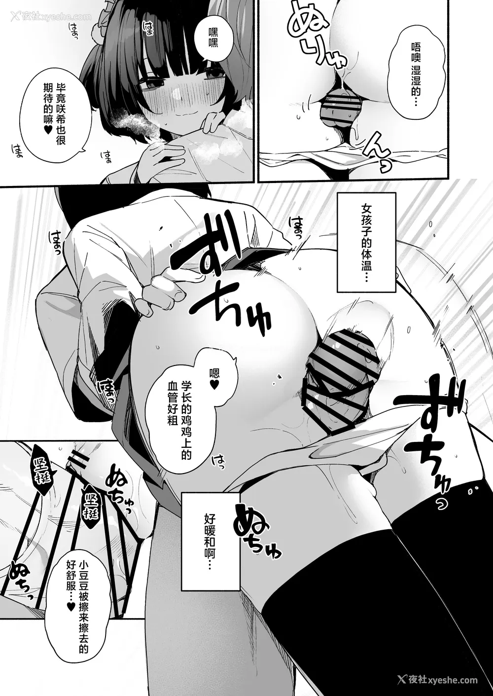25P - [めんぼーれんぽー (めんぼー)] 诱い上手な后辈に禁欲からのご褒美えっちさせてもらう话｜善于诱惑的学妹把禁欲之后的色色作为奖励送给我的这件事