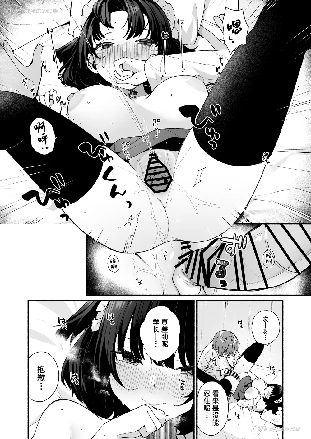 30P - [めんぼーれんぽー (めんぼー)] 诱い上手な后辈に禁欲からのご褒美えっちさせてもらう话｜善于诱惑的学妹把禁欲之后的色色作为奖励送给我的这件事
