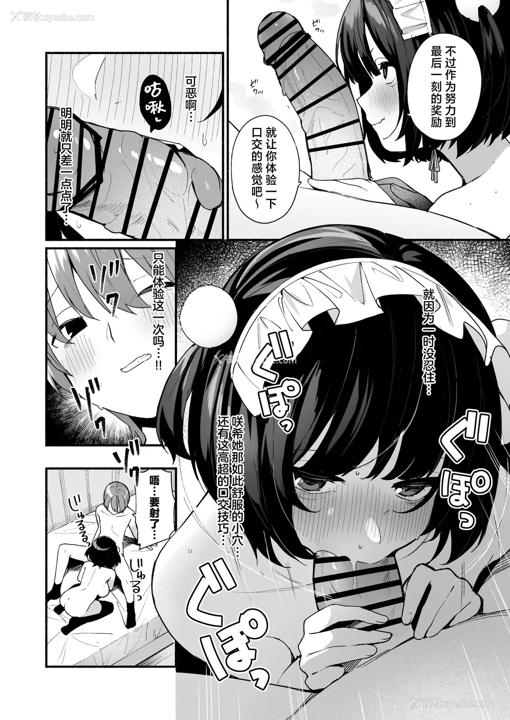 32P - [めんぼーれんぽー (めんぼー)] 诱い上手な后辈に禁欲からのご褒美えっちさせてもらう话｜善于诱惑的学妹把禁欲之后的色色作为奖励送给我的这件事