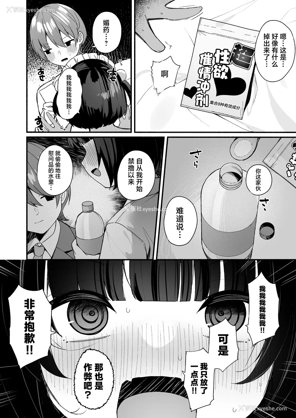 34P - [めんぼーれんぽー (めんぼー)] 诱い上手な后辈に禁欲からのご褒美えっちさせてもらう话｜善于诱惑的学妹把禁欲之后的色色作为奖励送给我的这件事