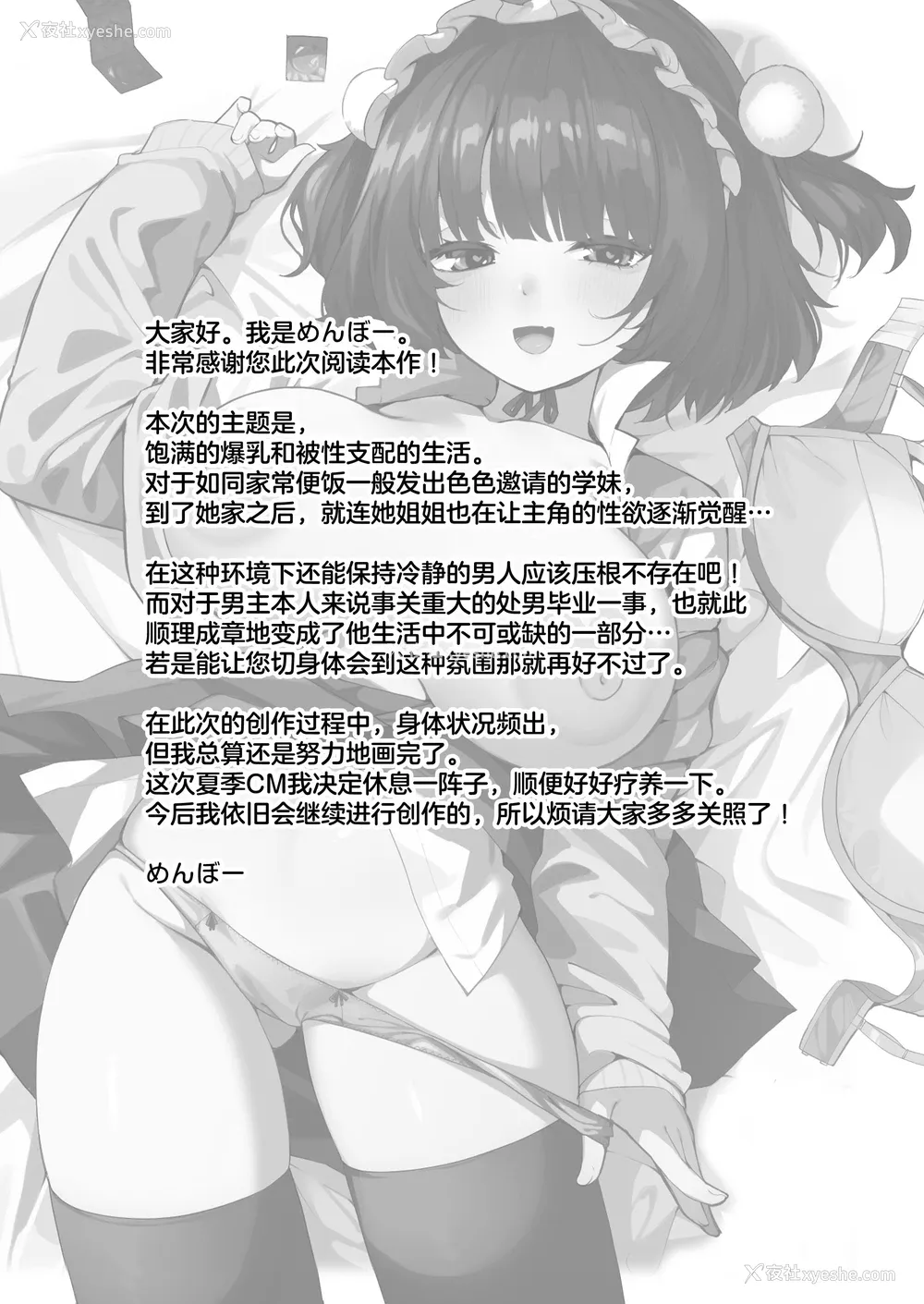 45P - [めんぼーれんぽー (めんぼー)] 诱い上手な后辈に禁欲からのご褒美えっちさせてもらう话｜善于诱惑的学妹把禁欲之后的色色作为奖励送给我的这件事