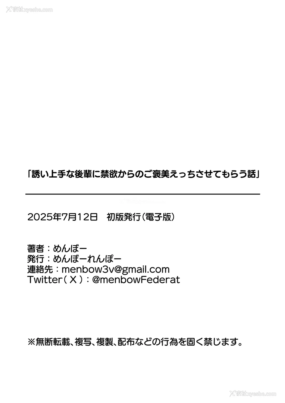 46P - [めんぼーれんぽー (めんぼー)] 诱い上手な后辈に禁欲からのご褒美えっちさせてもらう话｜善于诱惑的学妹把禁欲之后的色色作为奖励送给我的这件事