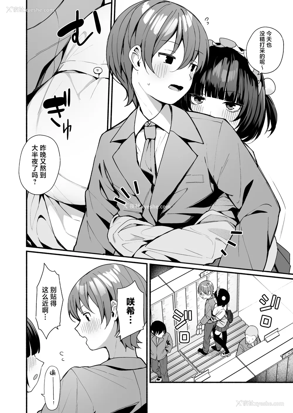 4P - [めんぼーれんぽー (めんぼー)] 诱い上手な后辈に禁欲からのご褒美えっちさせてもらう话｜善于诱惑的学妹把禁欲之后的色色作为奖励送给我的这件事