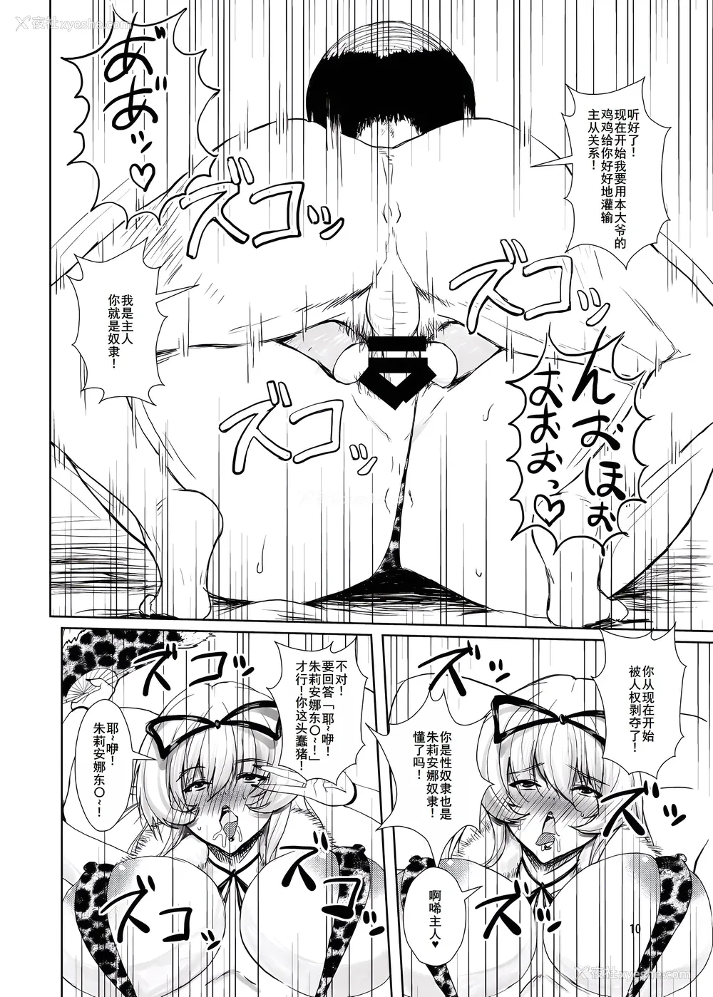 10P - [オーレリア (くろーく)] 东方年増便所～ジュリアナ妖怪ゆかりん编～ (东方Project)