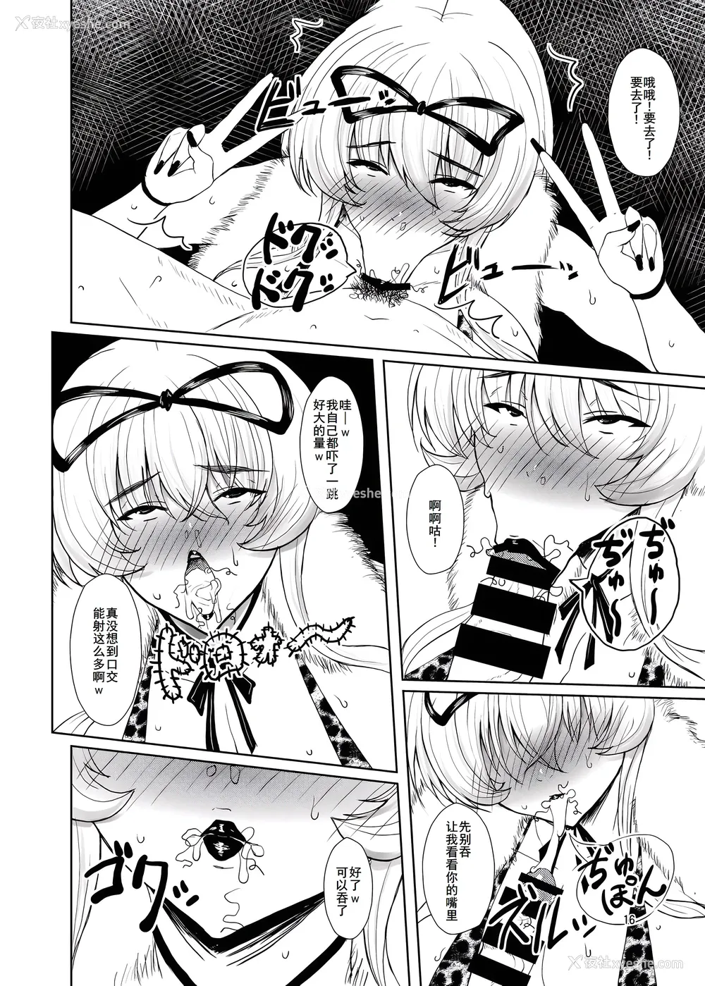 16P - [オーレリア (くろーく)] 东方年増便所～ジュリアナ妖怪ゆかりん编～ (东方Project)