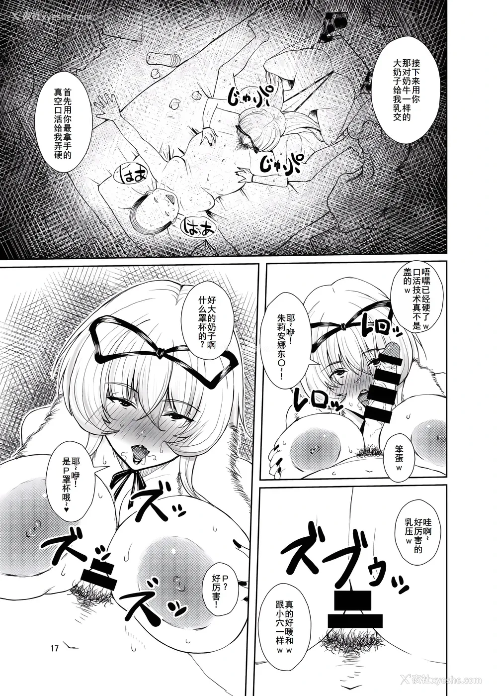 17P - [オーレリア (くろーく)] 东方年増便所～ジュリアナ妖怪ゆかりん编～ (东方Project)